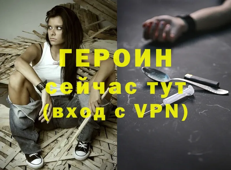 что такое   Верхоянск  Героин VHQ 